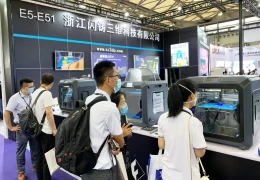 上海亚洲3D打印、增材制造展览会