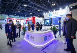 北京国际智慧城市技术与应用产品展览会