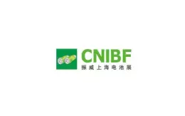 上海国际电池工业展览会