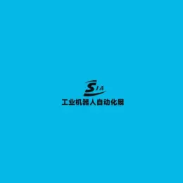 苏州国际工业机器人展
