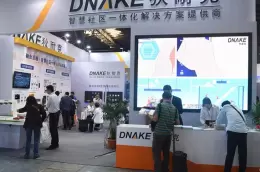 北京国际智慧社区及物业管理展览会