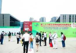 南京国际成人卫生护理用品展
