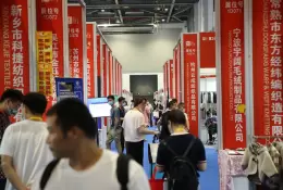 杭州国际纺织服装供应链展览会