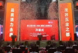 永康国际门业博览会