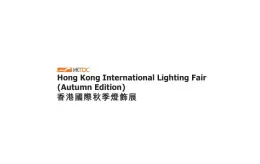 香港灯饰展-香港照明展