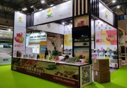 北京国际有机食品和绿色食品展览会
