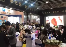 苏州国际美容化妆品展览会