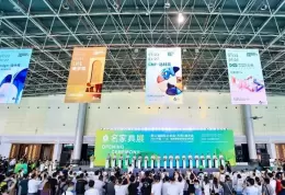 东莞国际名家具机械材料展览会