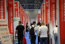 杭州国际纺织服装供应链展览会