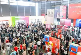 中国日用百货商品交易会