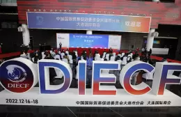 大连进出口商品交易会