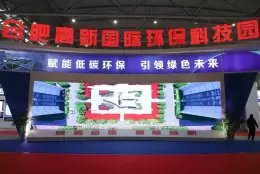 中国（合肥）新能源和节能环保产业博览会