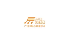 广州国际乐器展览会