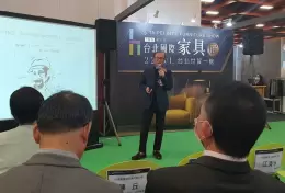 台湾家具展览会