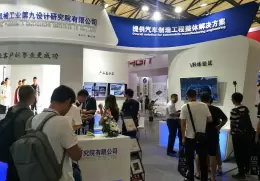 上海国际汽车制造技术与装备及材料展览会