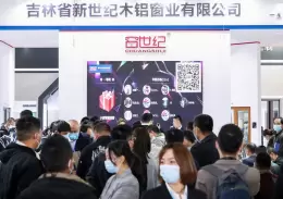 中国（上海）国际未来地产展览会