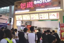 深圳国际餐饮连锁加盟展览会