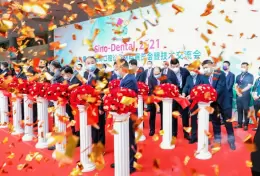 中国（北京）国际口腔设备材料展览会