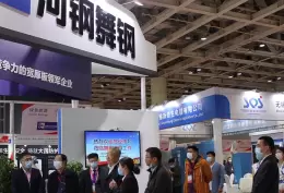 中国（烟台）国际核电工业及装备展览会