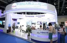中国（北京）指挥控制大会