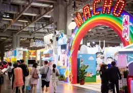 澳门国际旅游产业博览会