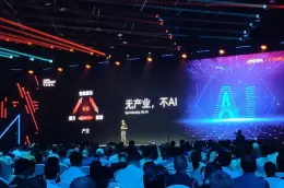 杭州云栖大会