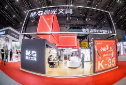 上海国际文具及办公用品展览会