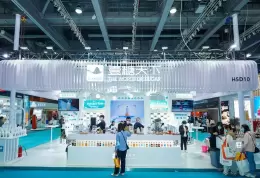 深圳国际酒店用品及餐饮业展览会