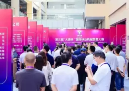 诸暨大唐国际袜业展览会