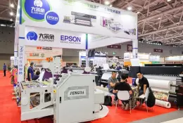 中国（广州）国际网印及数码印刷技术展览会