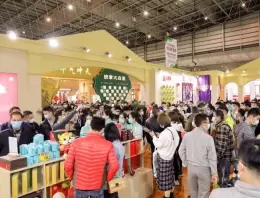 山东济南国际茶产业展-济南茶博会