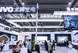 深圳国际消费电子展览会