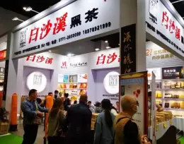 南宁国际茶产业展-南宁茶博会