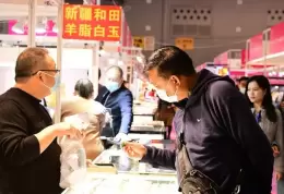 成都国际珠宝展览会