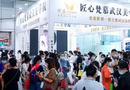 贵阳美容化妆品养生展览会