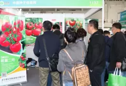 中国国际现代农业博览会-农博会