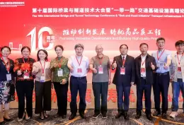 中国国际桥梁与隧道技术大会