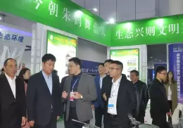 西安国际环保产业展览会