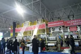 临沂国际塑料产业展览会