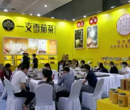 武汉茶业展-武汉茶博会