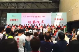 上海国际茶业交易博览会
