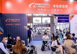 深圳国际跨境电商交易会-深圳跨交会