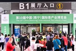 南宁国际茶产业展-南宁茶博会