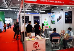 深圳国际5G终端及基站功能材料展览会