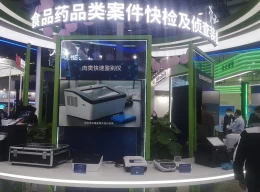 中国（厦门）国际警用装备博览会
