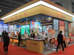 广州酒店用品展览会