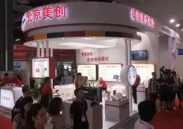 北京国际检验医学及体外诊断试剂展览会