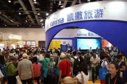 北京国际旅游展览会