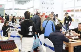 西安西部国际茶产业展-西安茶博会
