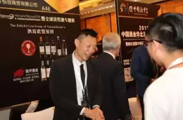 北京国际精品葡萄酒烈酒展览会